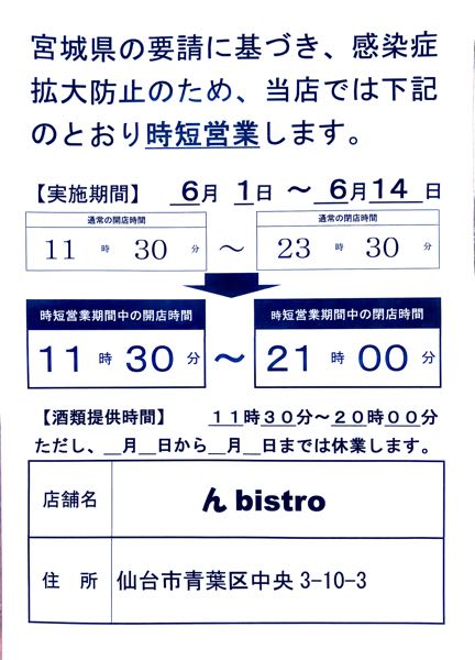 時短